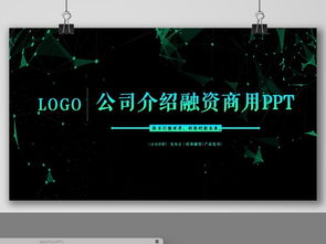 藍色科技 創新引領，智繪未來——產品推廣、招商融資暨技術轉讓戰略發布會