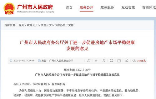 重磅 加碼 這個(gè)一線城市出手,涉及人才購房 中介炒房