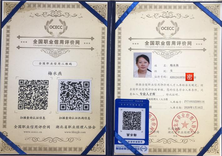 在人社部發(fā)布的《2017年國務(wù)院所屬部門人才中介服務(wù)機構(gòu)名錄》中