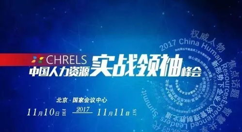 殼牌 阿里 海爾 等50位hr老大實戰分享,太經典了