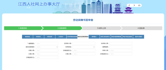 贛州人力資源和社會保障局-政務資訊-正文