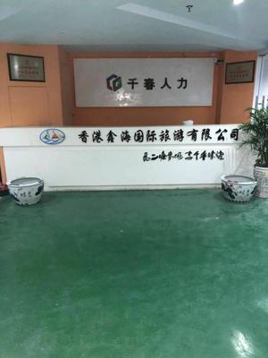 江西千春人力資源服務(wù)