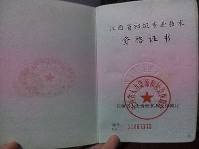 國(guó)企職稱(chēng)