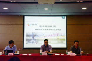 公司召開人力資源管理咨詢動員大會，攜手人才中介共謀發展新篇章